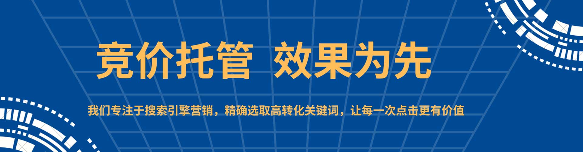 铁锋百度竞价开户